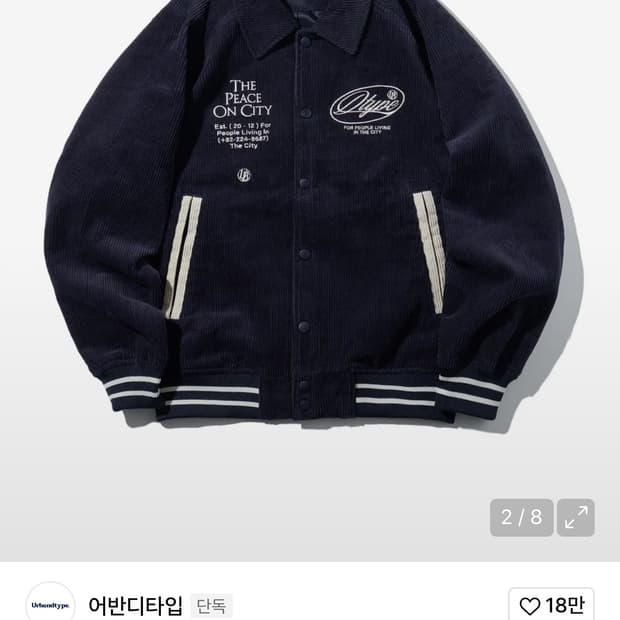 어반디타입 코듀로이 자켓 네이비 L