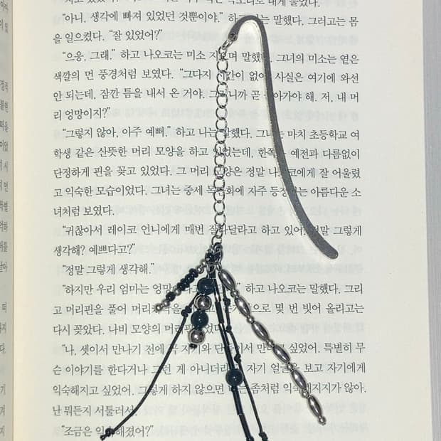 비즈 책갈피