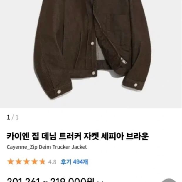 세터 카이엔 데님 트러커 자켓L