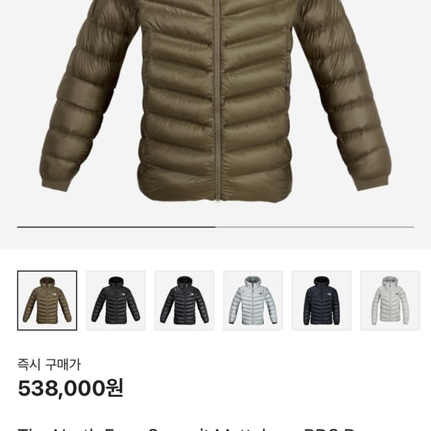 마테호른 노스페이스 패딩 2xl