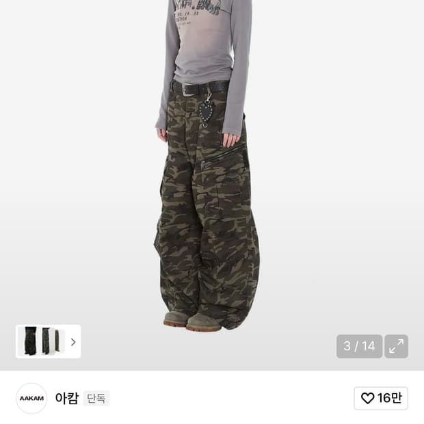 아캄 다영 Knee Pin-Tuck Camo 카모카고팬츠 1size