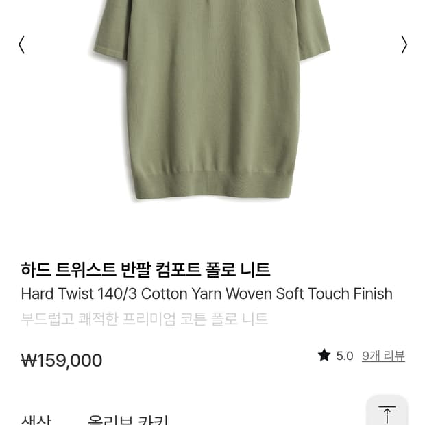 25ss 포터리 반팔 컴포트 폴로니트 (3) 올리브 카키