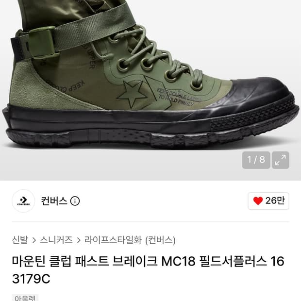 새상품 컨버스 250 255