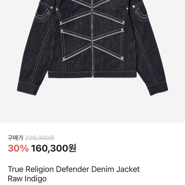 트룰릴리젼 데님자켓 구합니다 (L,XL)