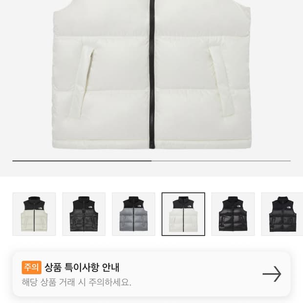 노스페이스 흰색 조끼패딩