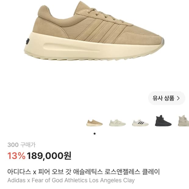 아디다스 x 피어 오브 갓 애슬레틱스 로스앤젤레스 클레이
