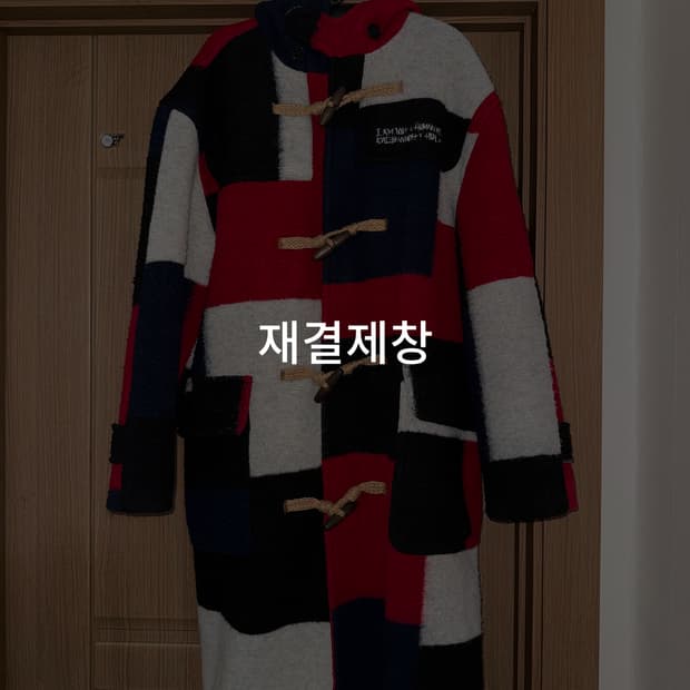 아임낫어휴먼비잉 패치워크 더플코트 