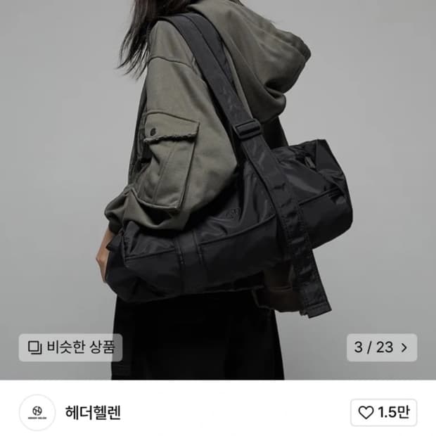 (새상품) 헤데헬렌 바게트 멀티백 블랙