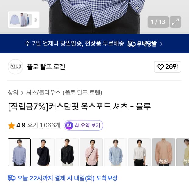 폴로 옥스포드 체크 셔츠 XL