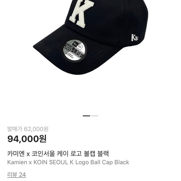 코인서울 카미엔 볼캡