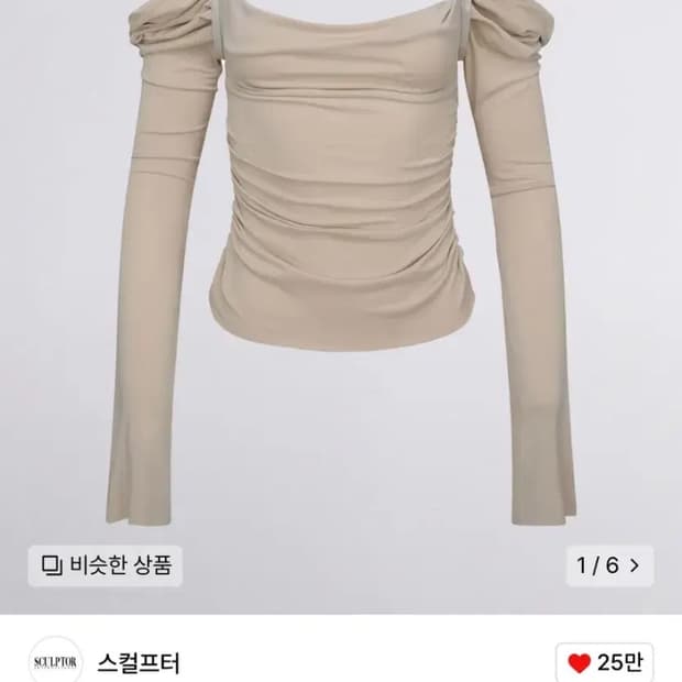 스컬프터 draped off-shoulder Top raw