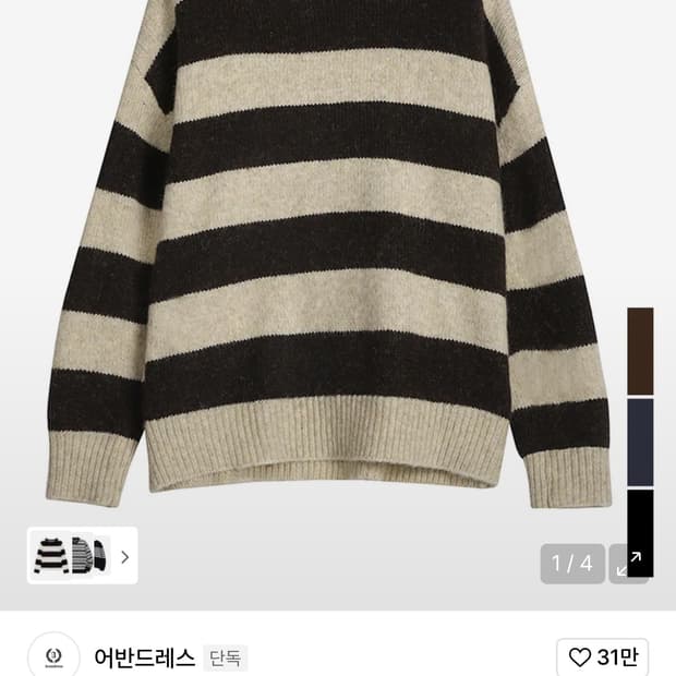 스트라이프 니트