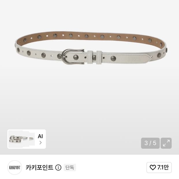 (새상품)카키포인트 Stud Belt (ver.1)_white