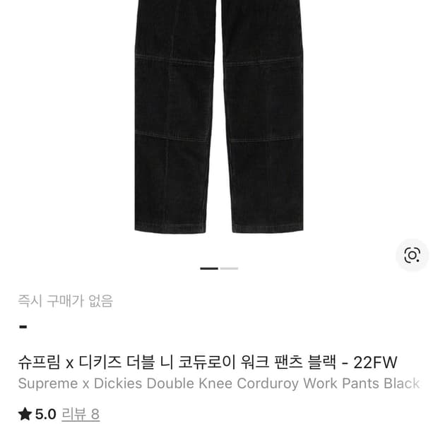 슈프림 디키즈 더블 니 코듀로이 워크 팬츠 블랙 30