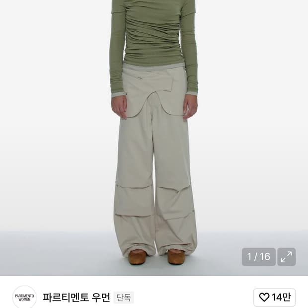 레이어드 파라슈트 팬츠 s