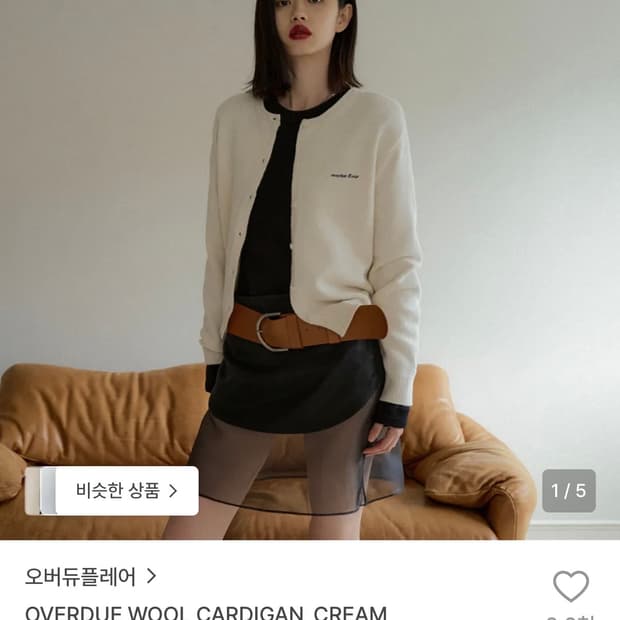 오버듀플레어 가디건 새것