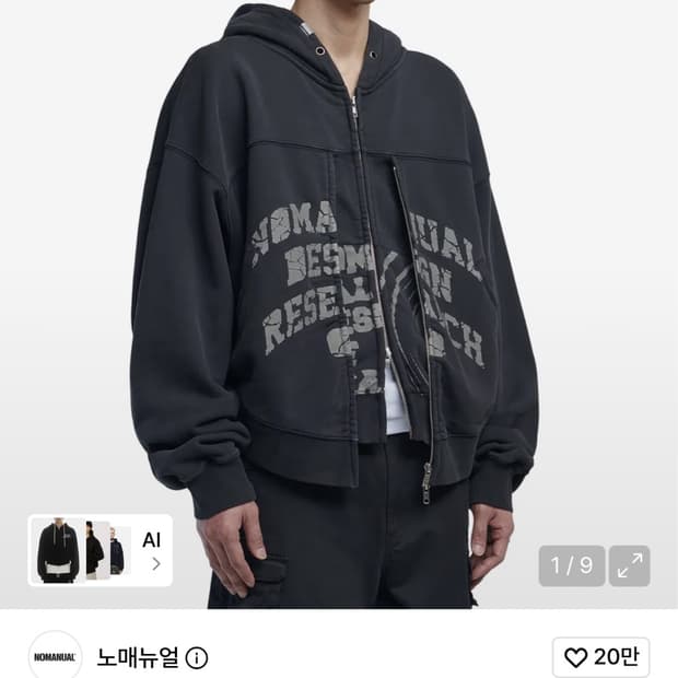 노매뉴얼 후드티