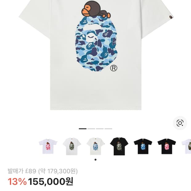 [L size] 베이프 카모 마일로 온 빅 에이프 티셔츠 화이트 블루