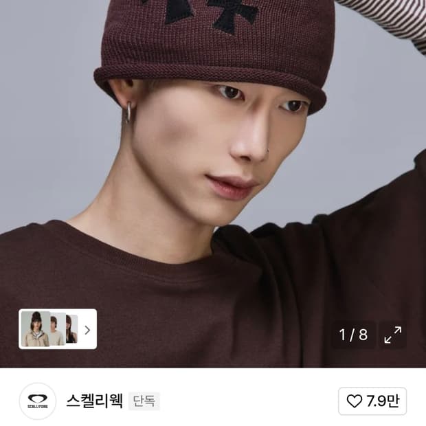 스켈리웩 바이퍼 크로스 롤링 비니 (브라운)
