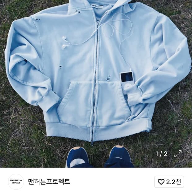 아오조라 워싱벌룬 후드집업