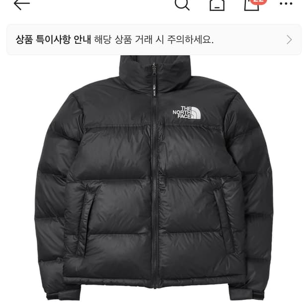 노스페이스 눕시 교환 구합니다