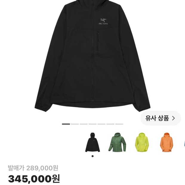 아크테릭스 스쿼미시 후디 블랙 (W) 