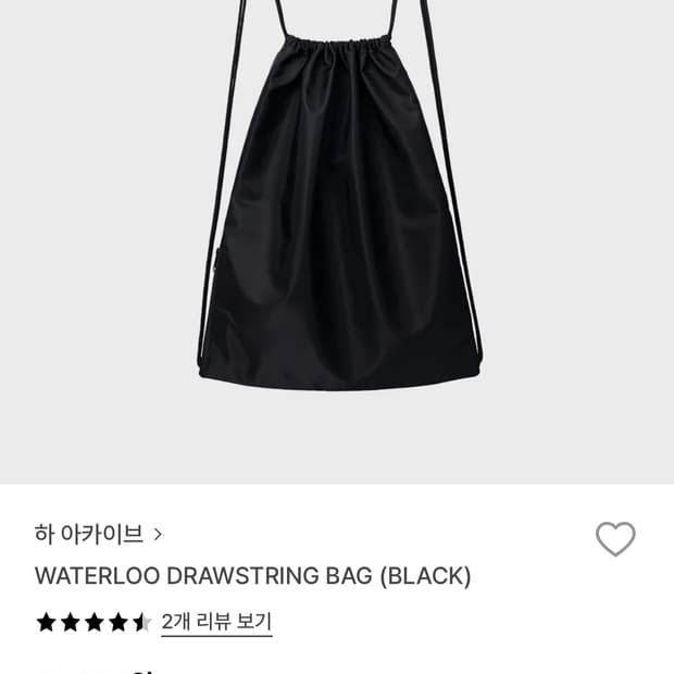 하 아카이브 가방