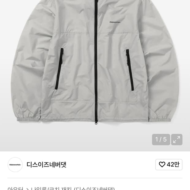 디즈이즈네버뎃 바람막이