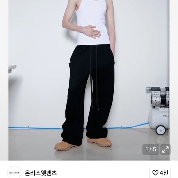 온리스웻팬츠 25ver. 뉴 벌룬 와이드 스웻팬츠 M