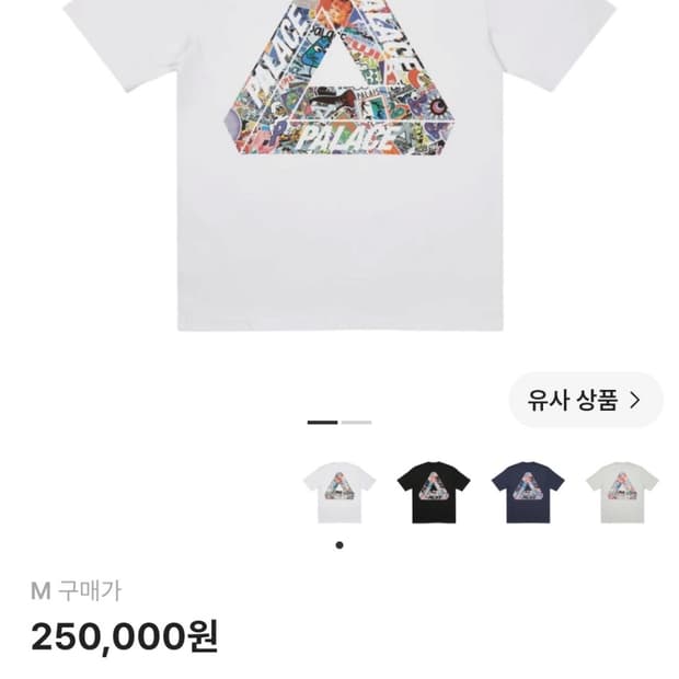 [새상품] 팔라스 21FW 스티커팩 반팔 티셔츠 화이트 M