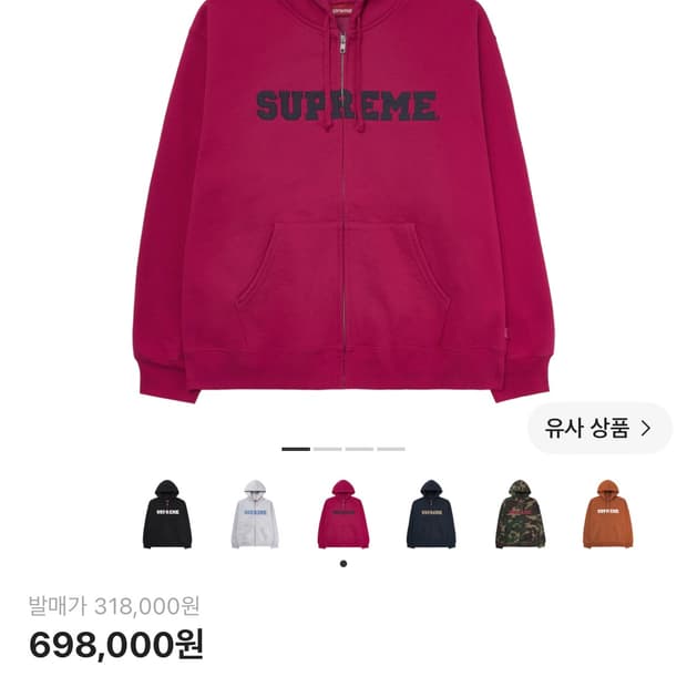 슈프림 컬리지에이트 후드집업 푸시아 m 팝니다