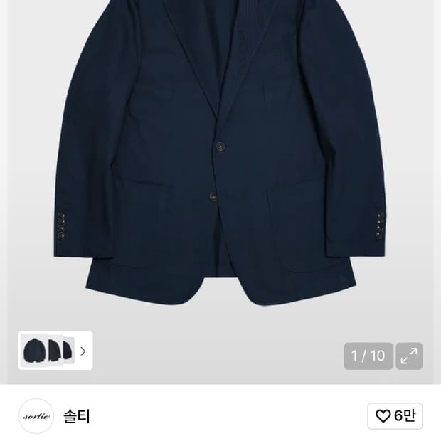 솔티 자켓 L 3벌(네이비,카키,브라운)