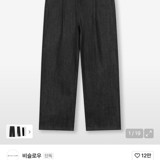 비슬로우 원턱 셀비지 데님 팬츠