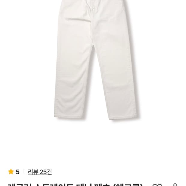 [3] 스테디에브리웨어 레귤러 스트레이트 데님 에크루