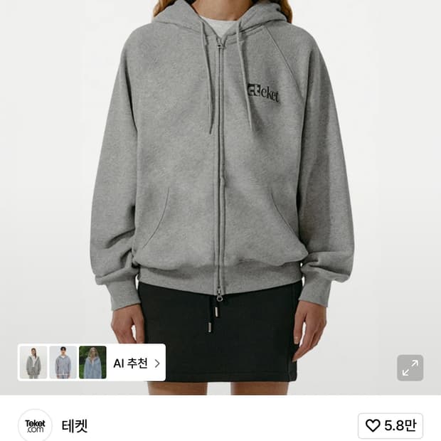 테켓 후드집업 Plan Zip-Up Hoodie Melange Gray