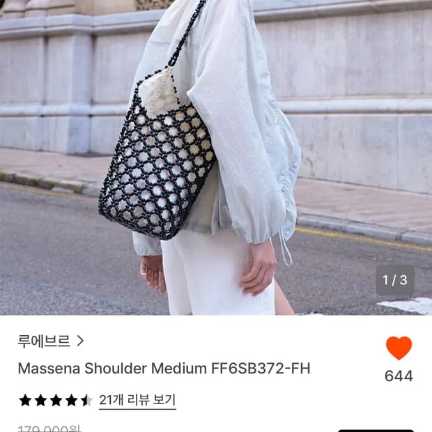 루에브르 Massena Shoulder Medium FF6SB372-FH