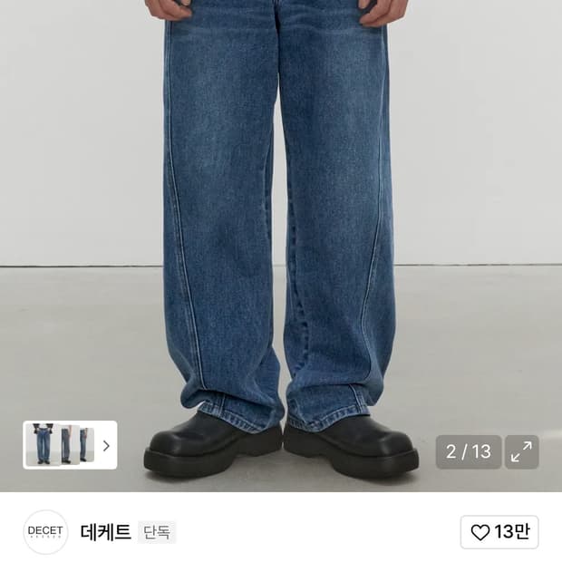 데케트 Curved Wide Jeans 