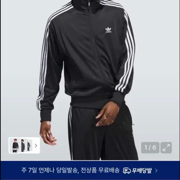 아디다스 파이어버드 트랙탑 L / IJ7058