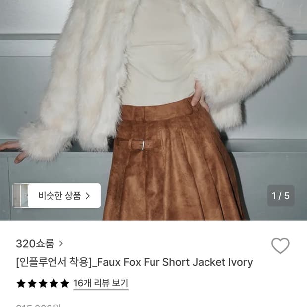 320showroom 숏 퍼자켓