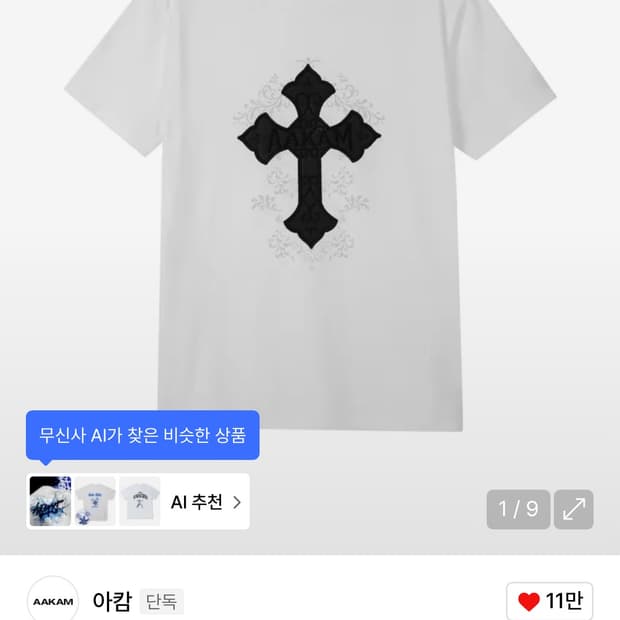 아캄 반팔 1사이즈