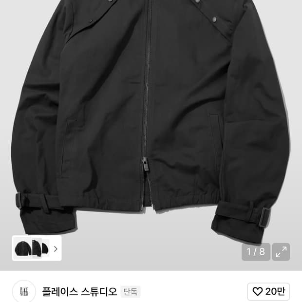 플레이스 스튜디오 블루종 집업 자켓