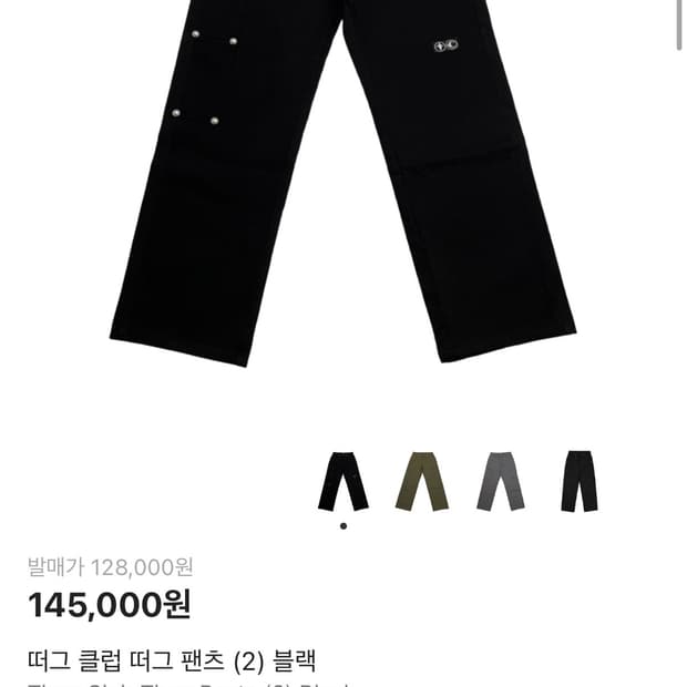 떠그클럽 Thug Pants (2) 블랙 사이즈2