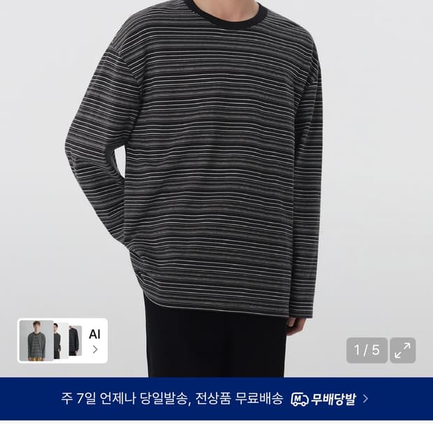 무신사 스탠다드 멀티 스트라이프 릴렉스드 긴소매 티셔츠 4 [블랙]