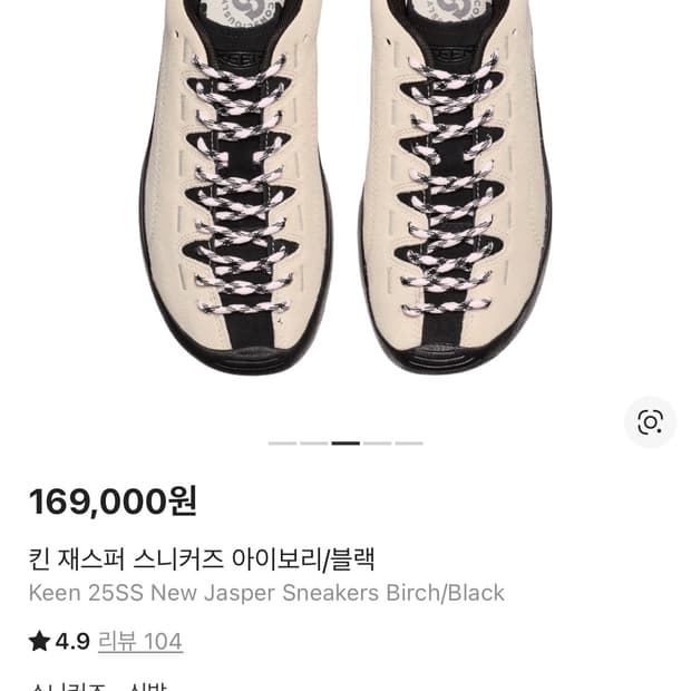 킨 재스퍼 스니커즈