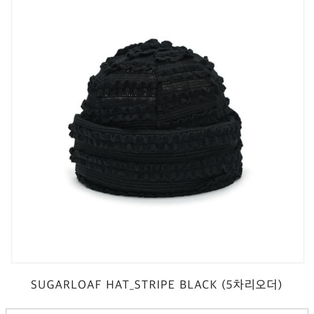 어썸니즈 SUGARLOAF HAT_STRIPE BLACK