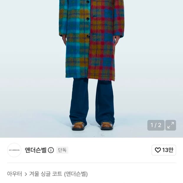 앤더슨벨 해리 체크 발마칸 코트 L