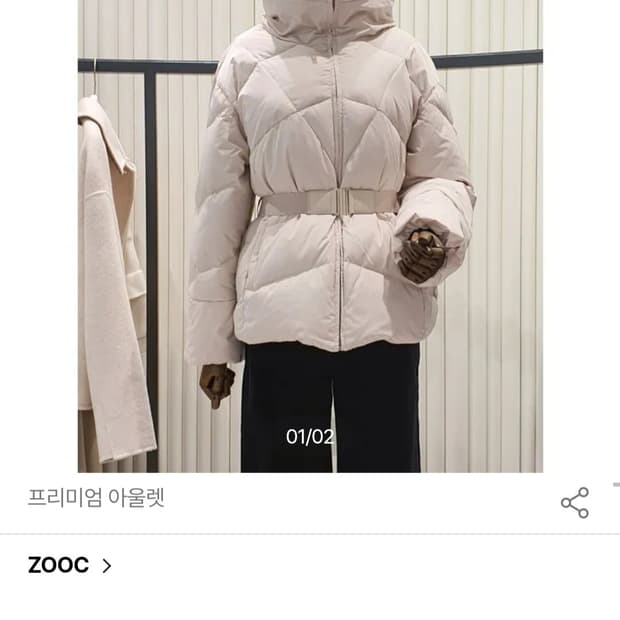 ZOOC 주크 하이넥 벨티드 덕다운 패딩