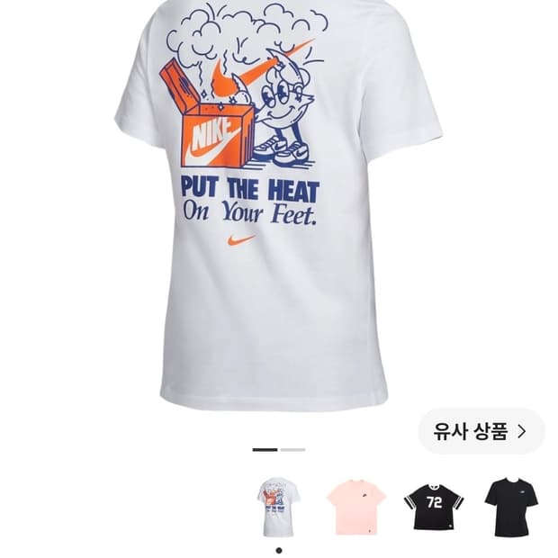L ) 나이키 NSW 티셔츠 화이트