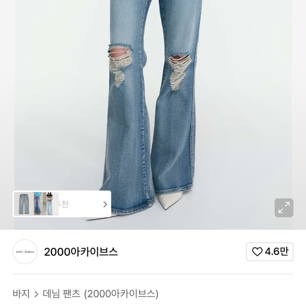 2000아카이브스 EVERYDAYNESS DENIM (BLUE)