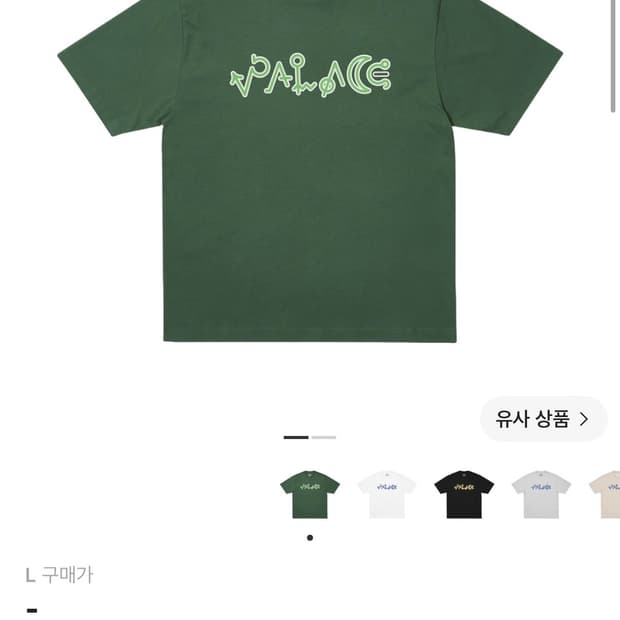 팔라스(Palace) 네비게이션 티셔츠 레이시 그린- 라지-새상품